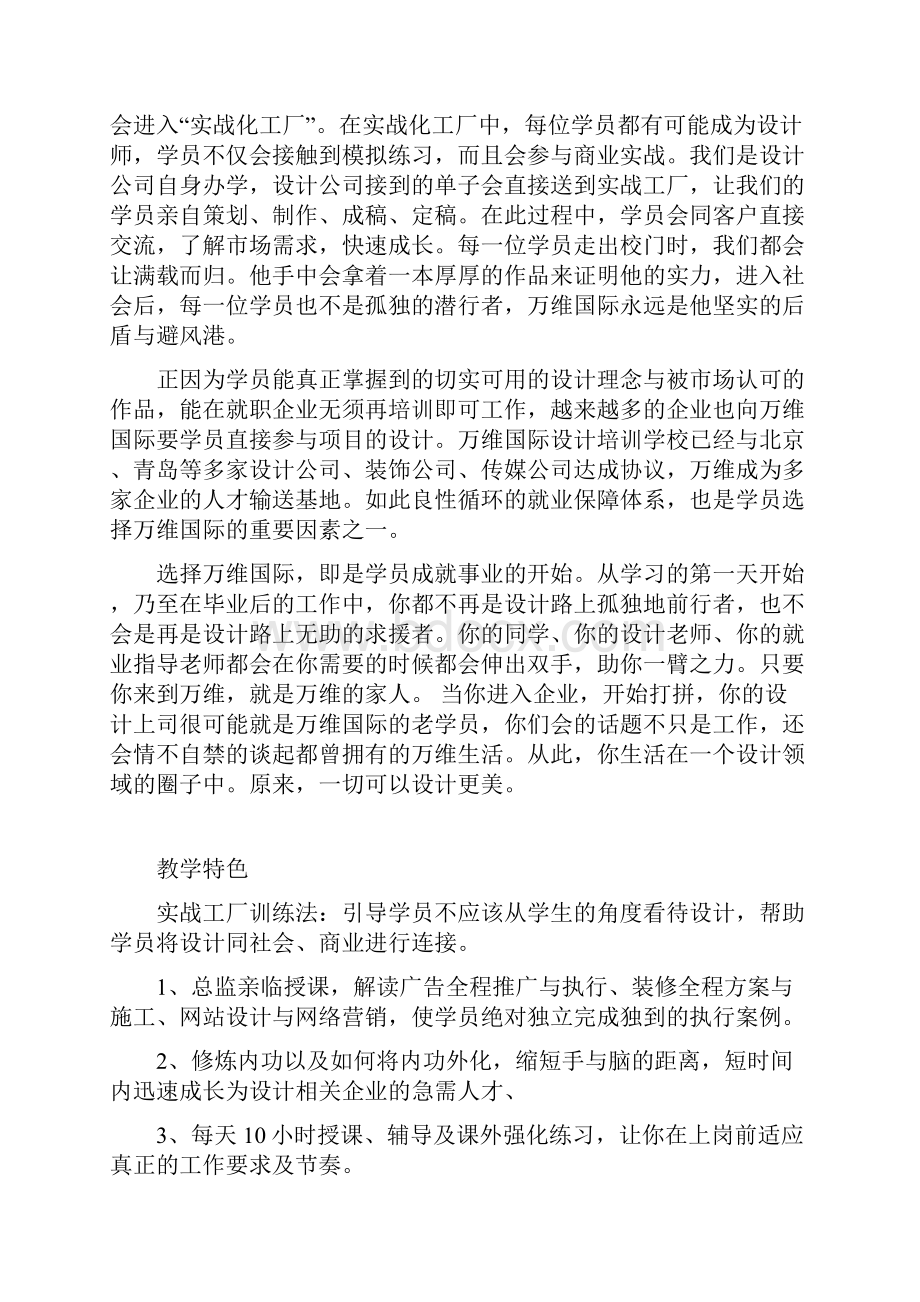 入职人员的学习制度.docx_第3页