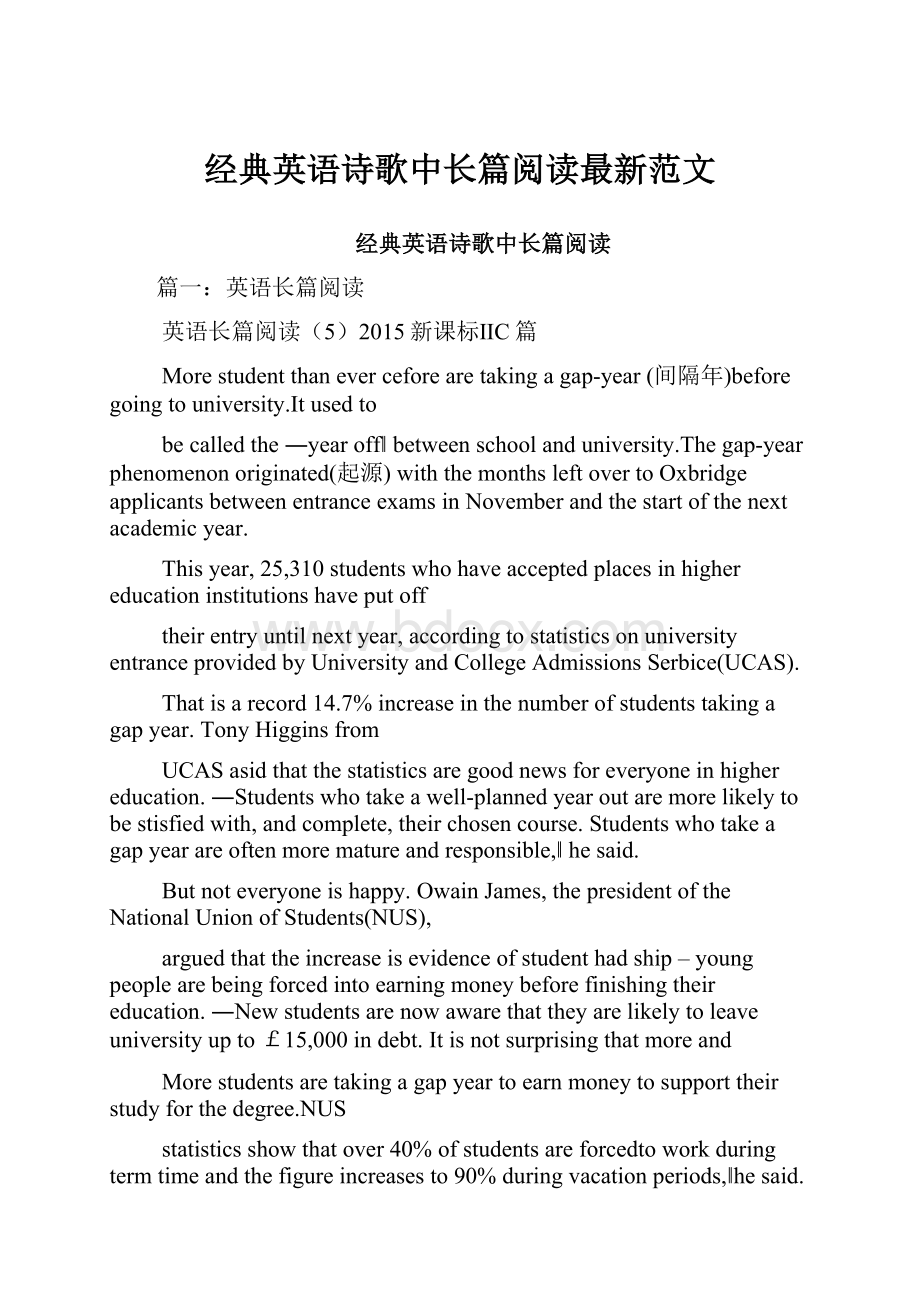 经典英语诗歌中长篇阅读最新范文.docx_第1页