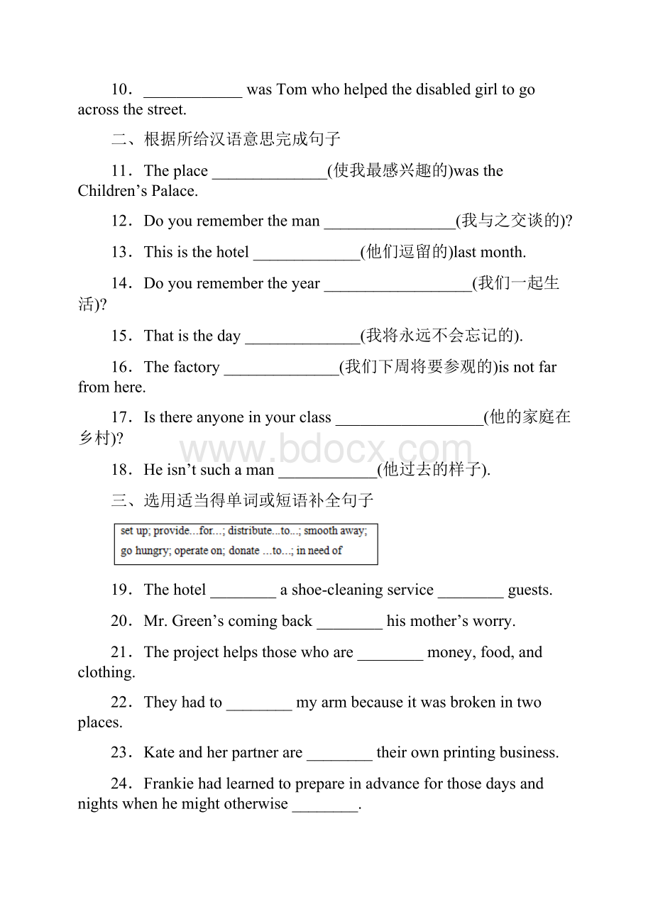 高二英语人教版选修742Unit4LearningaboutLanguage学校.docx_第2页