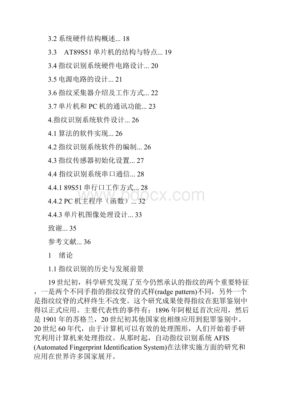 单片机指纹识别系统的实现Word格式文档下载.docx_第2页