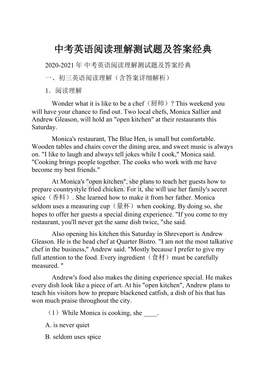 中考英语阅读理解测试题及答案经典Word格式文档下载.docx