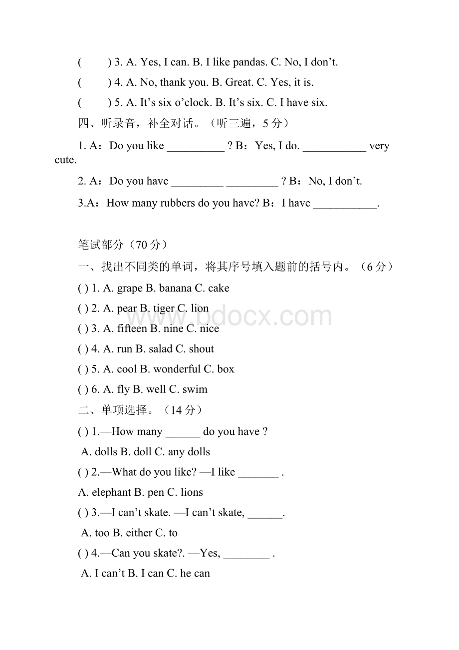 四年级英语上册期中试题江苏扬州真卷译林版三起含答案.docx_第3页