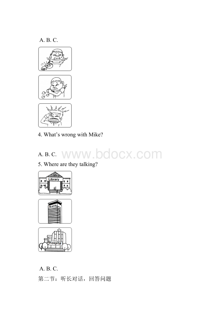 中考英语模拟考试试题 8Word文档格式.docx_第3页