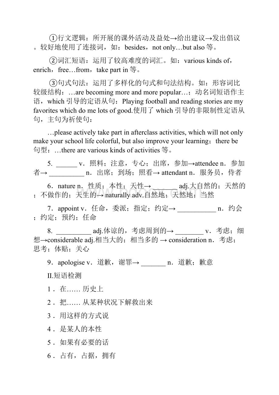 外研社高中英语选修7全册复习课件.docx_第2页