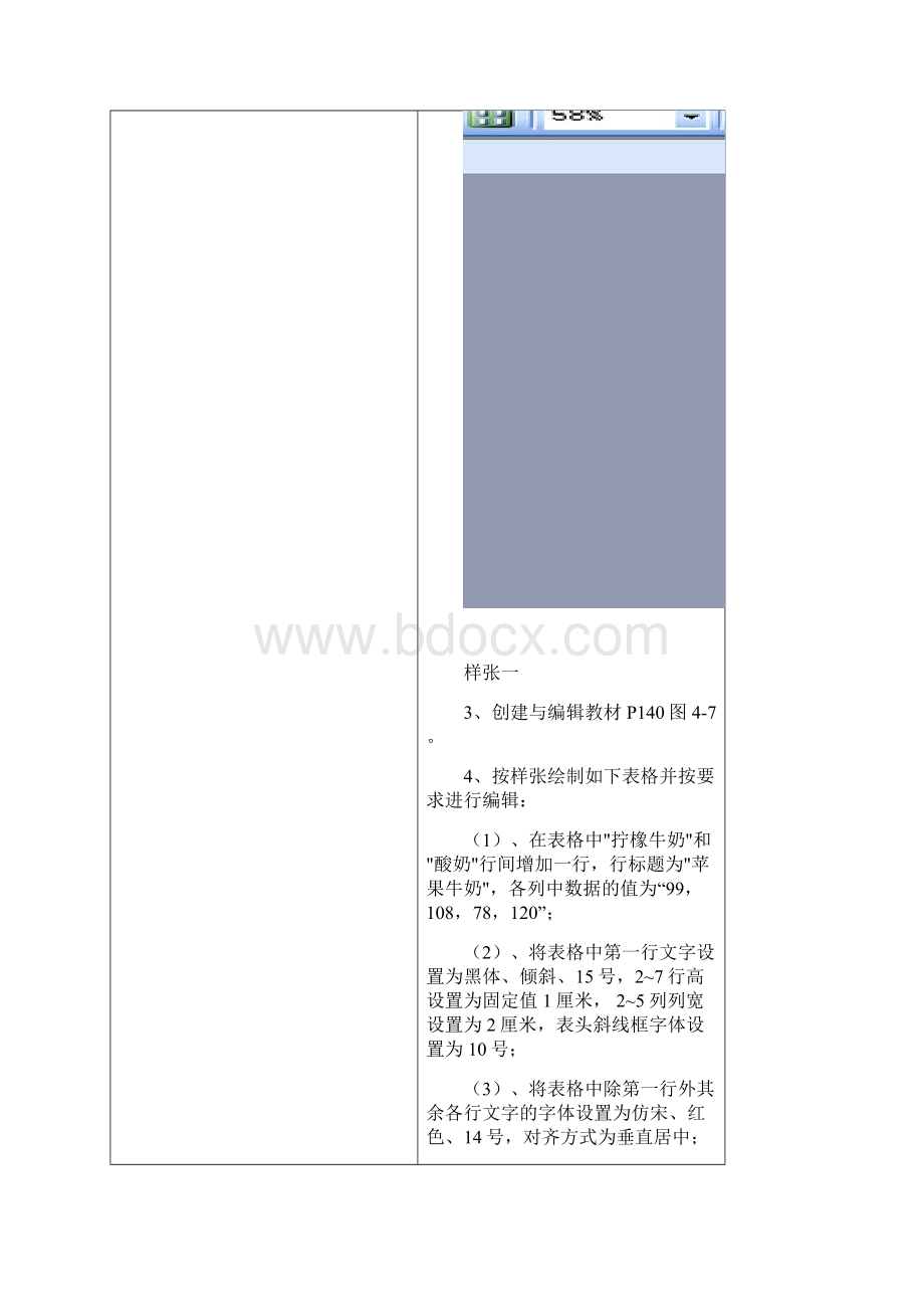 大学计算机实验三.docx_第3页