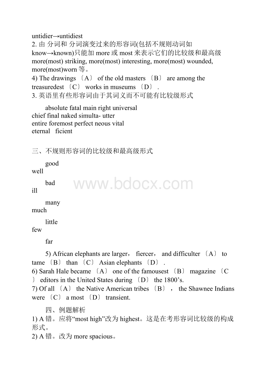 形容词比较级和最高级变化规则Word文档下载推荐.docx_第3页