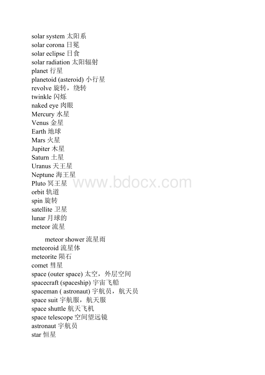 rzgqqr托福分学科词汇汇总.docx_第2页