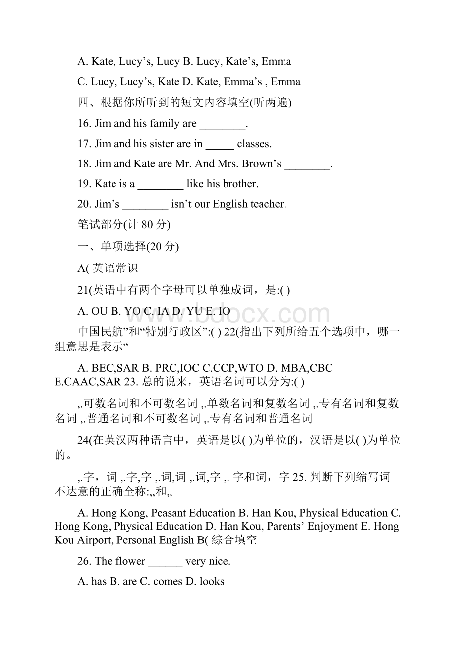 初一年级奥林匹克英语竞赛试题.docx_第2页