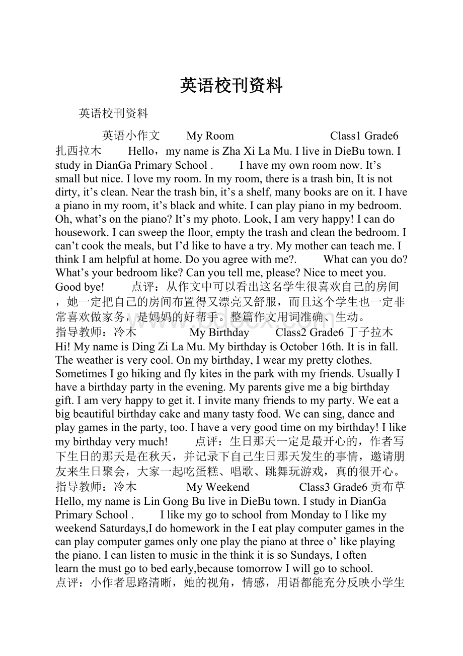 英语校刊资料Word格式.docx