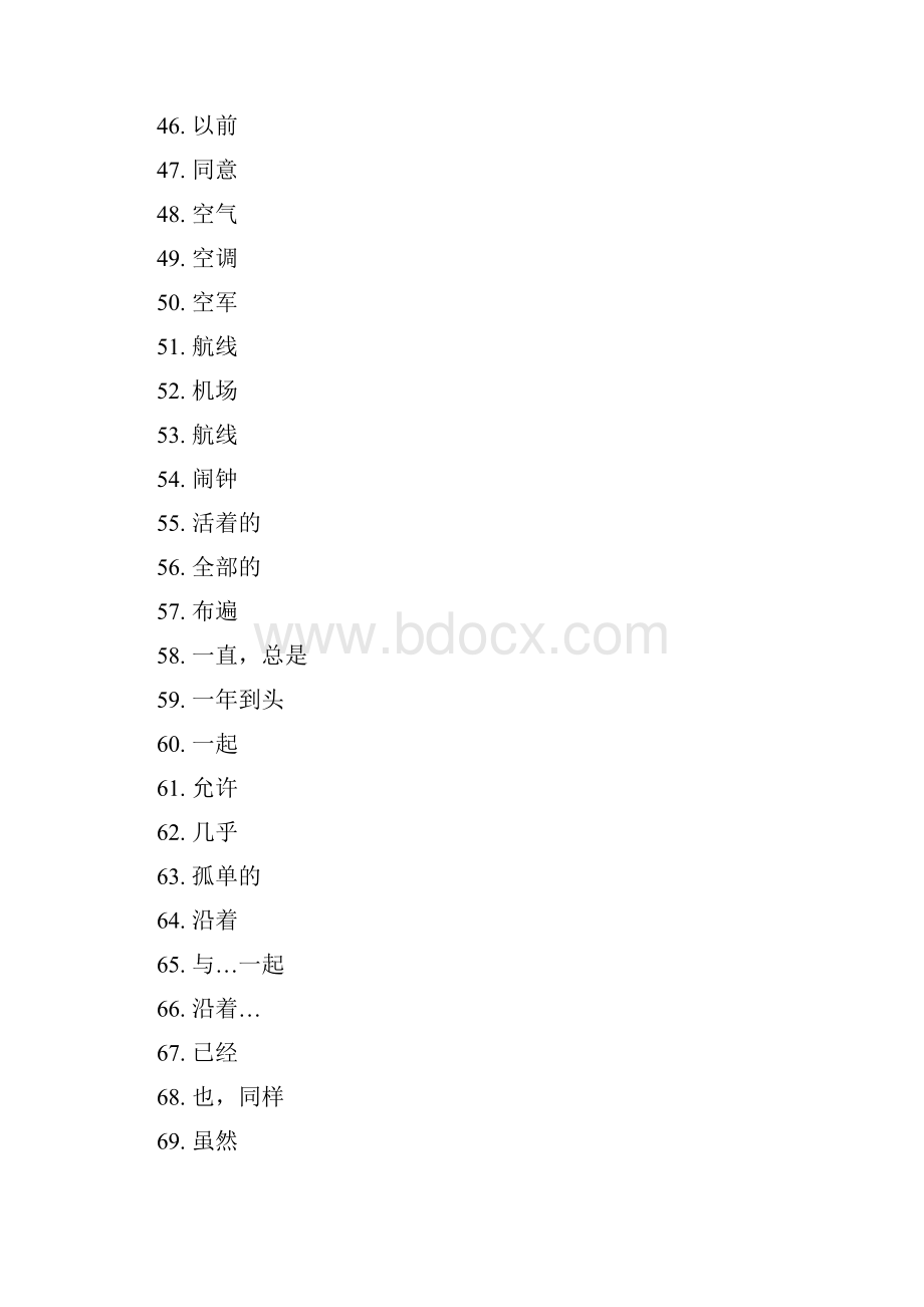 初中单词词单.docx_第3页