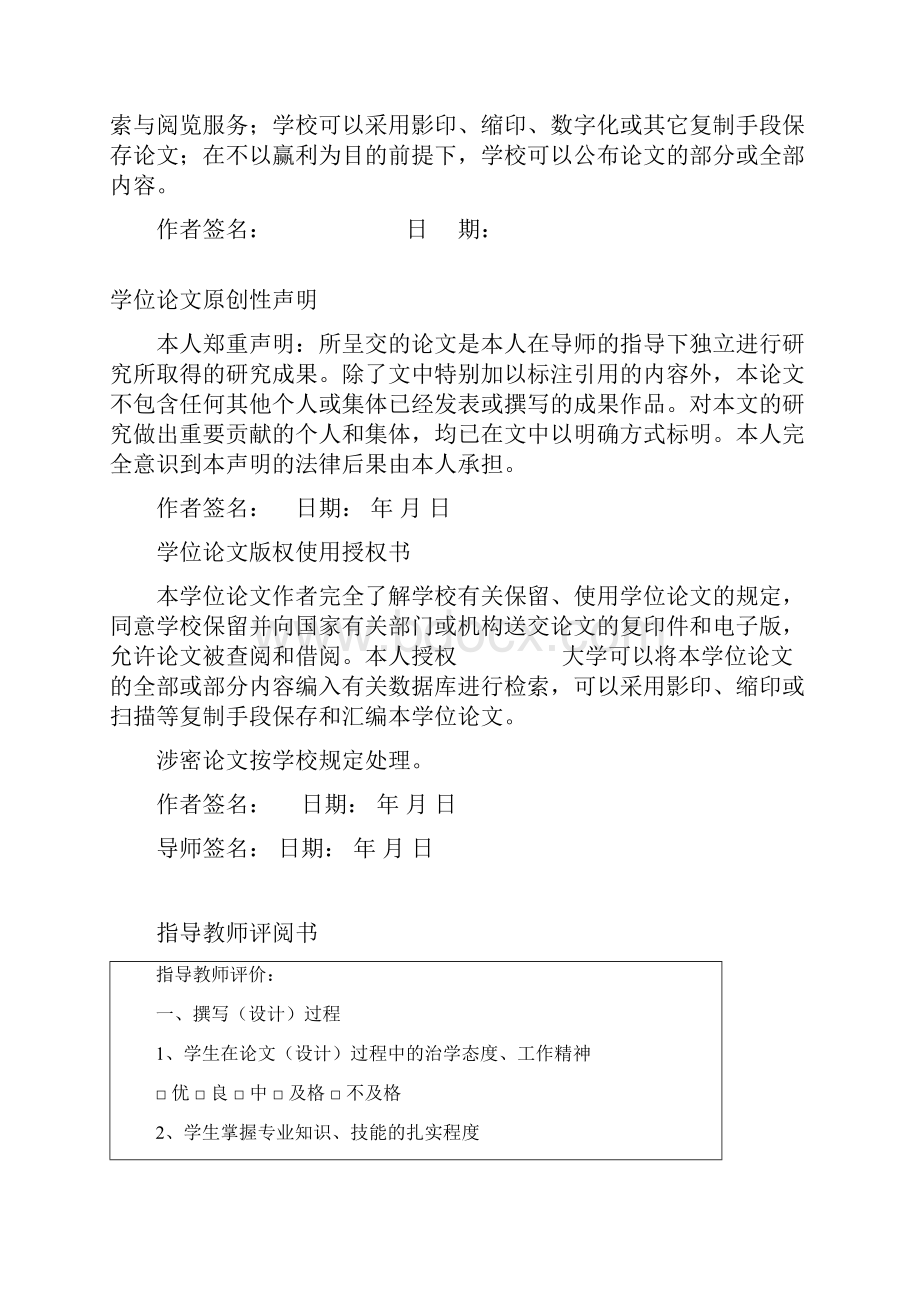 基于PLC的生产流水线控制系统设计毕业设计论文报告.docx_第2页