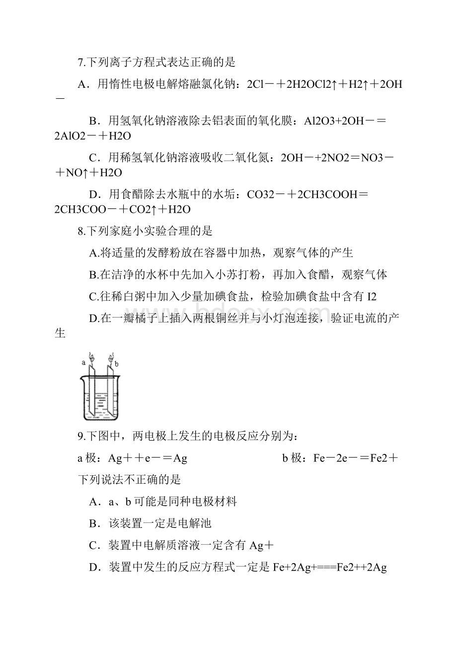 高三理科综合仿真模拟卷.docx_第3页