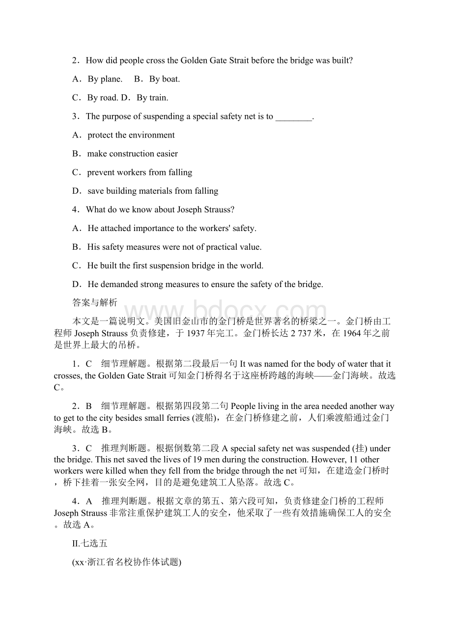 高三英语总复习第一部分回归教材Unit1Art课时作业新人教版选修.docx_第2页