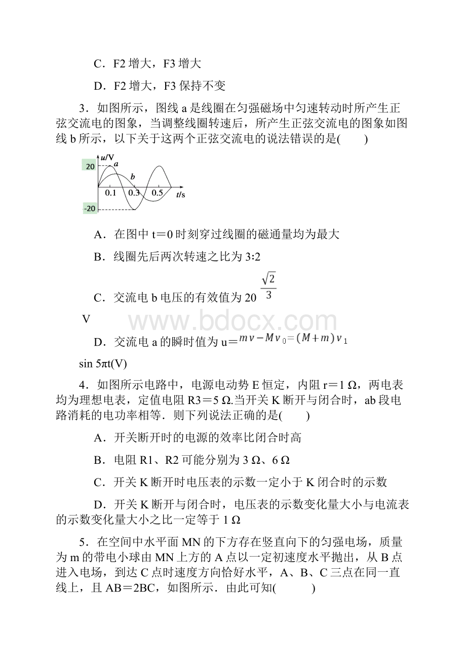 湖南省五校高三物理联考试题.docx_第2页