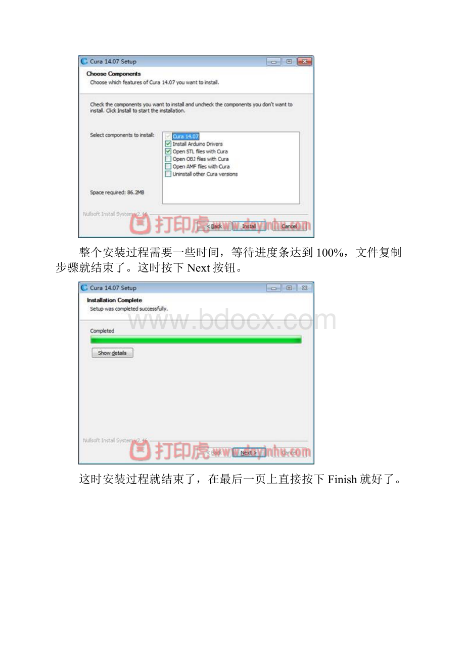 3D打印控制软件Cura使用基础图解教程解读Word文件下载.docx_第3页