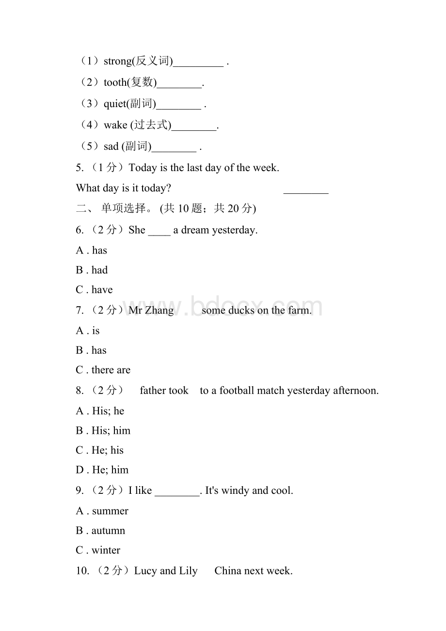 人教版PEP英语六年级下册Unit 4 Then and now单元测试D卷.docx_第2页