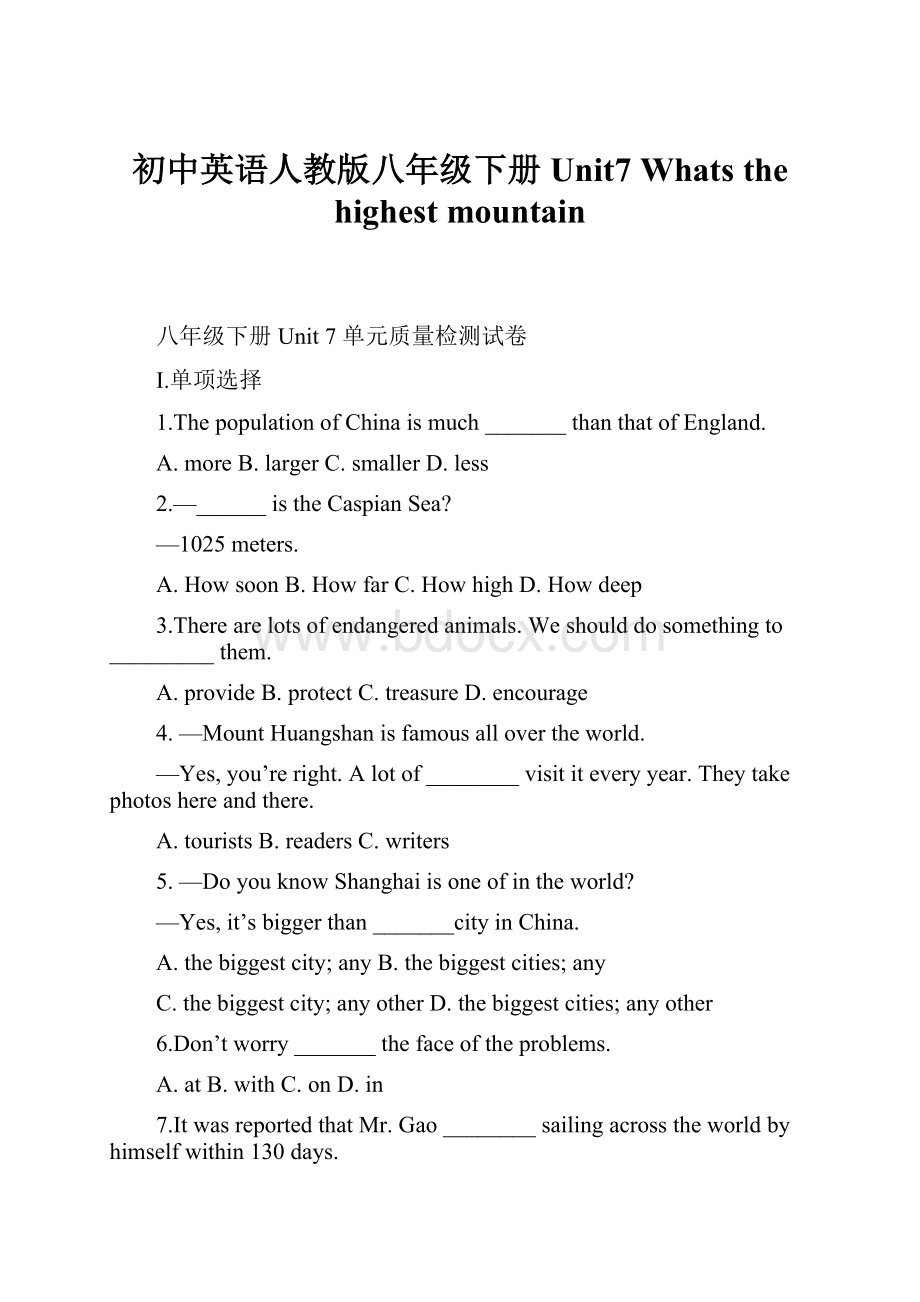 初中英语人教版八年级下册 Unit7 Whats the highest mountain.docx