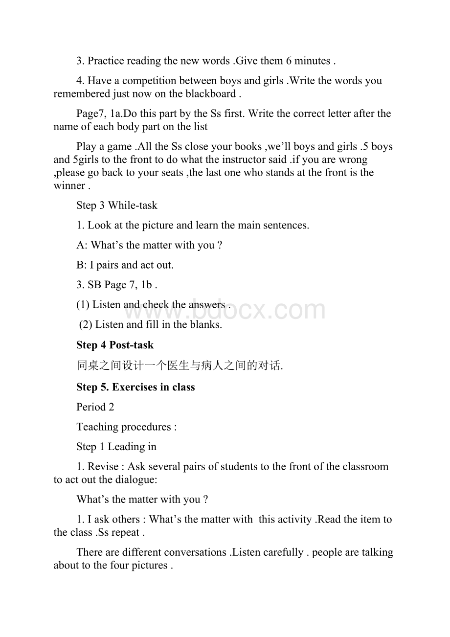 完整升级版春人教版新目标英语八年级下册教案.docx_第2页