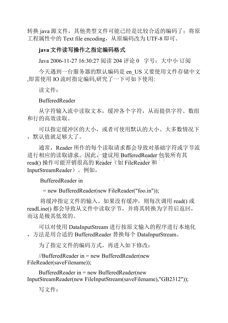 Java字符编码原理Word格式.docx_第2页