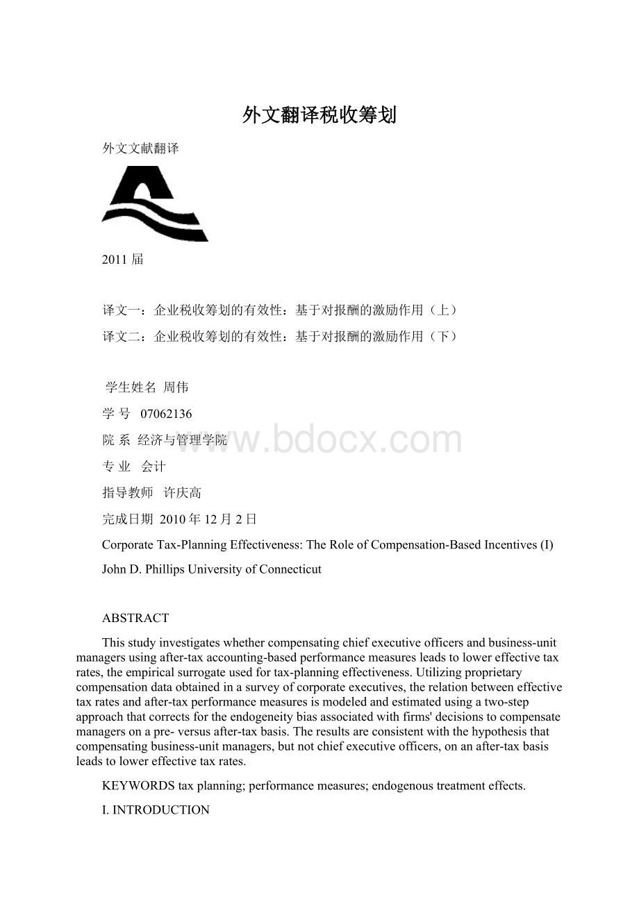 外文翻译税收筹划.docx_第1页