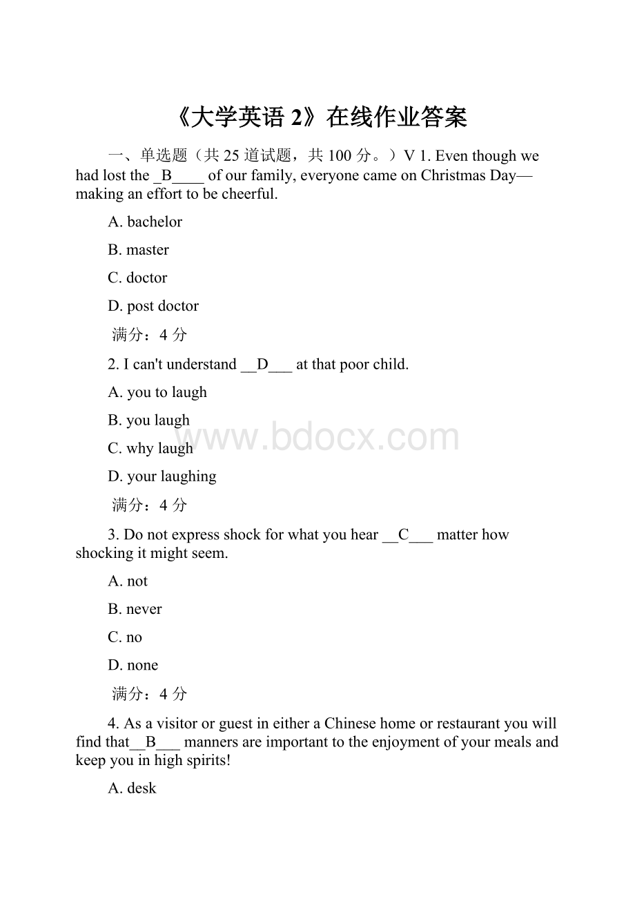 《大学英语2》在线作业答案.docx