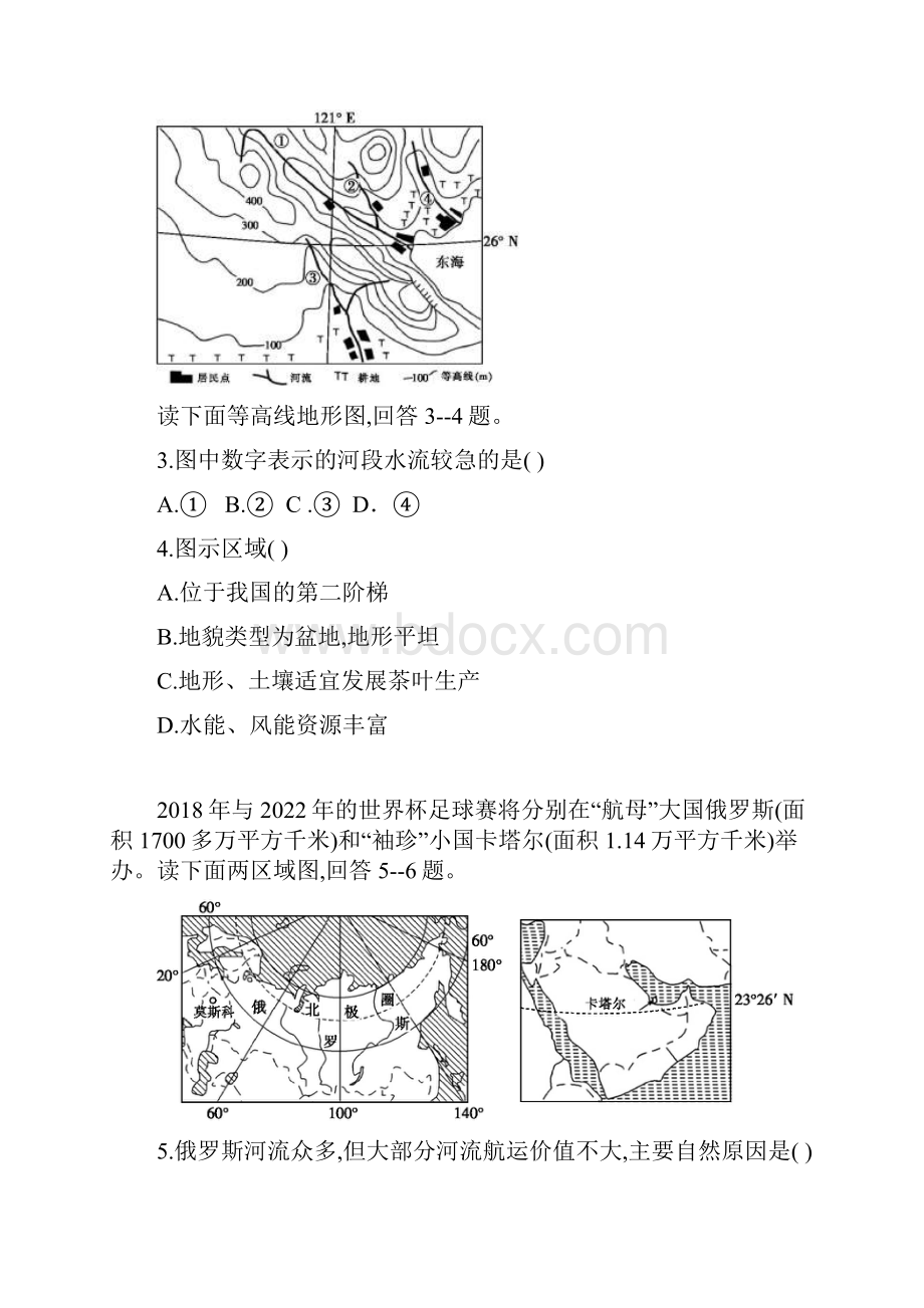 江西省抚州市南城县第一中学学年高二上学期期中考试地理试题Word版含答案.docx_第2页