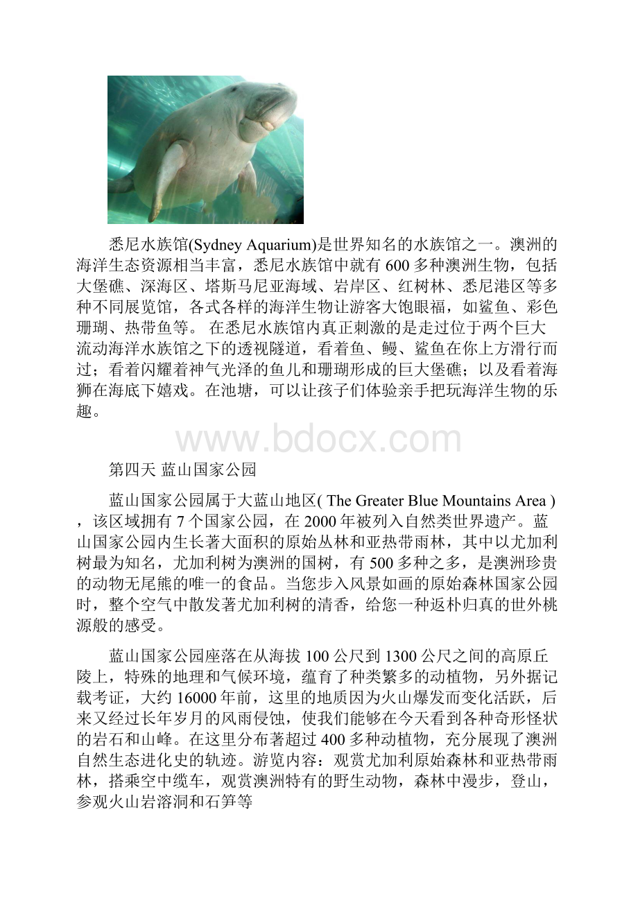 澳大利亚十日游行程计划中英文.docx_第3页