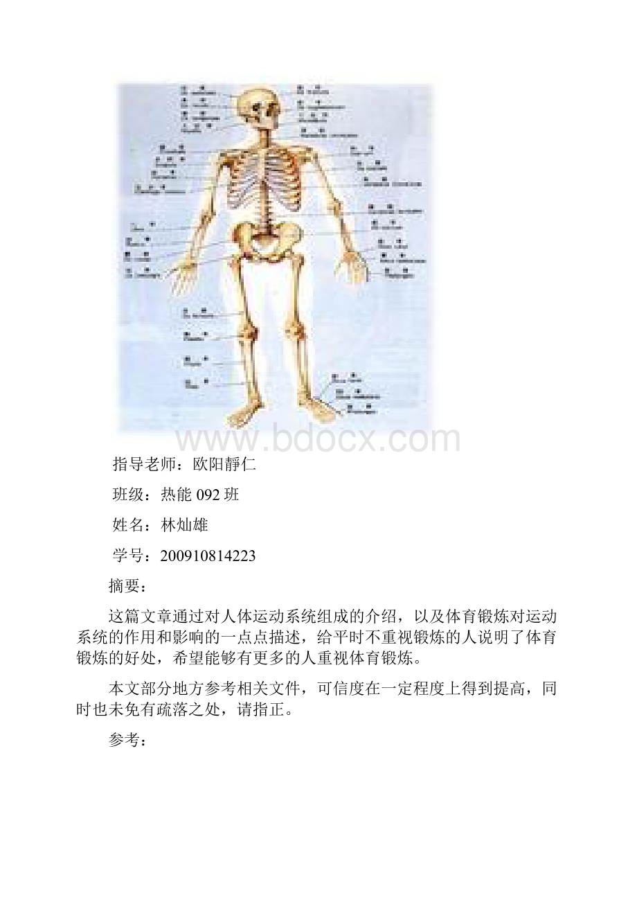 血液净化室医的院感染管理要求.docx_第2页