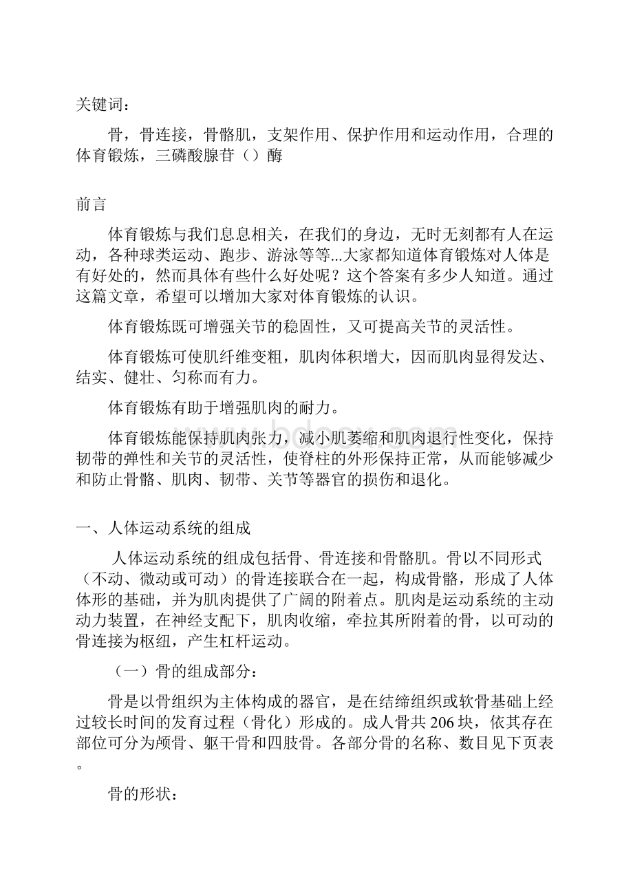 血液净化室医的院感染管理要求.docx_第3页