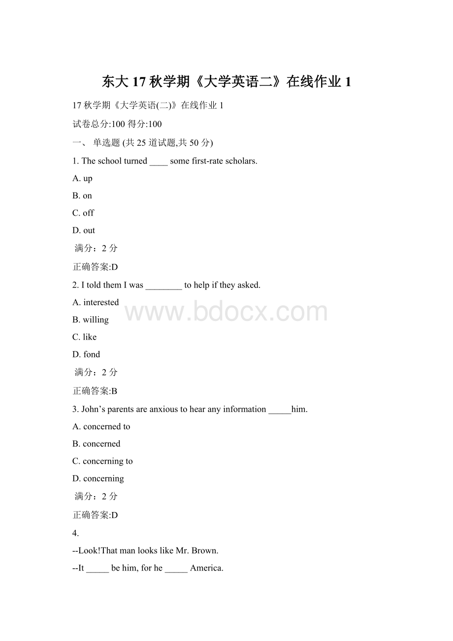 东大17秋学期《大学英语二》在线作业1Word下载.docx