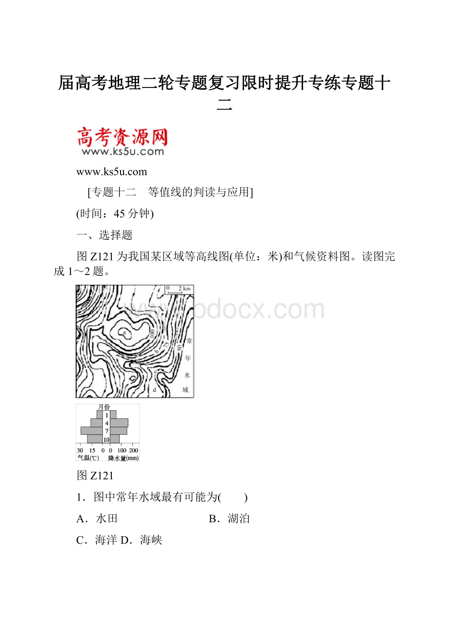 届高考地理二轮专题复习限时提升专练专题十二.docx