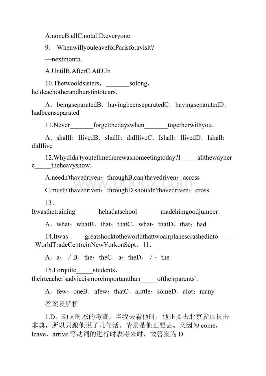 尚择优选最新高考英语单项选择题题库660题docWord格式文档下载.docx_第2页