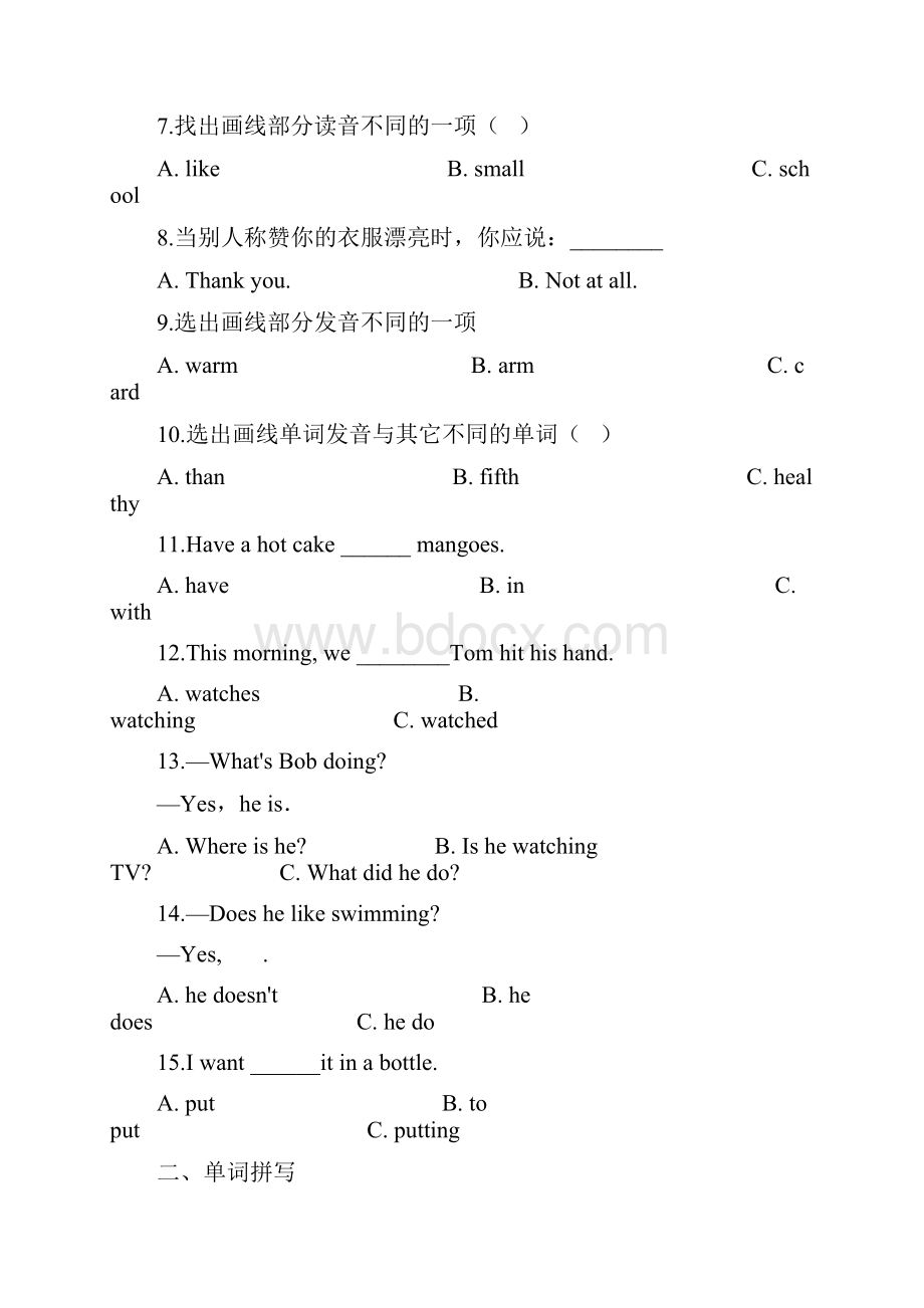 期末卷 人教新起点版小学三年级下册英语期末质量检测卷五 含答案.docx_第2页