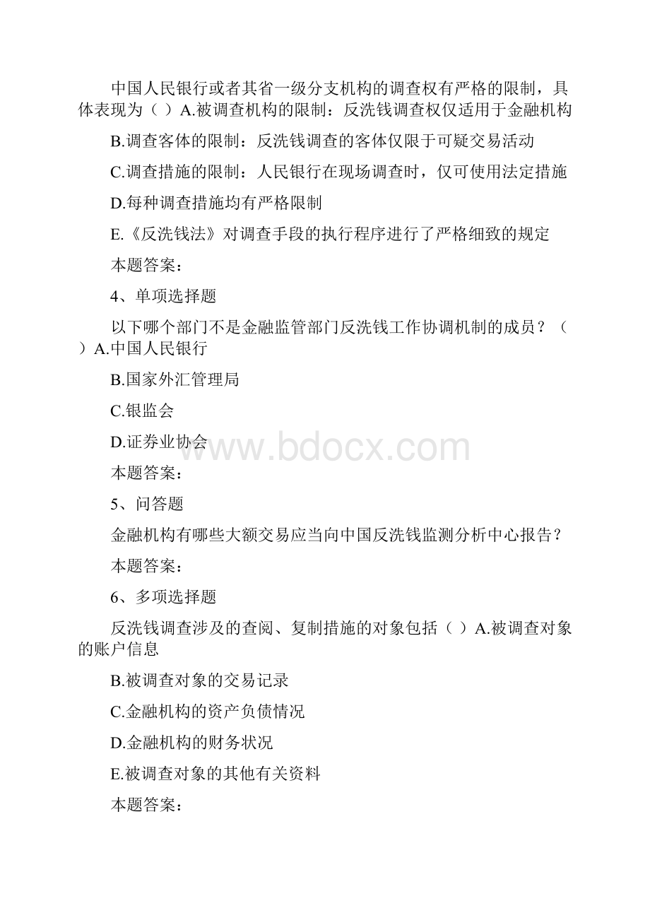 反洗钱考试经融系统反洗钱知识竞赛考点模拟考试练习0docWord格式文档下载.docx_第2页