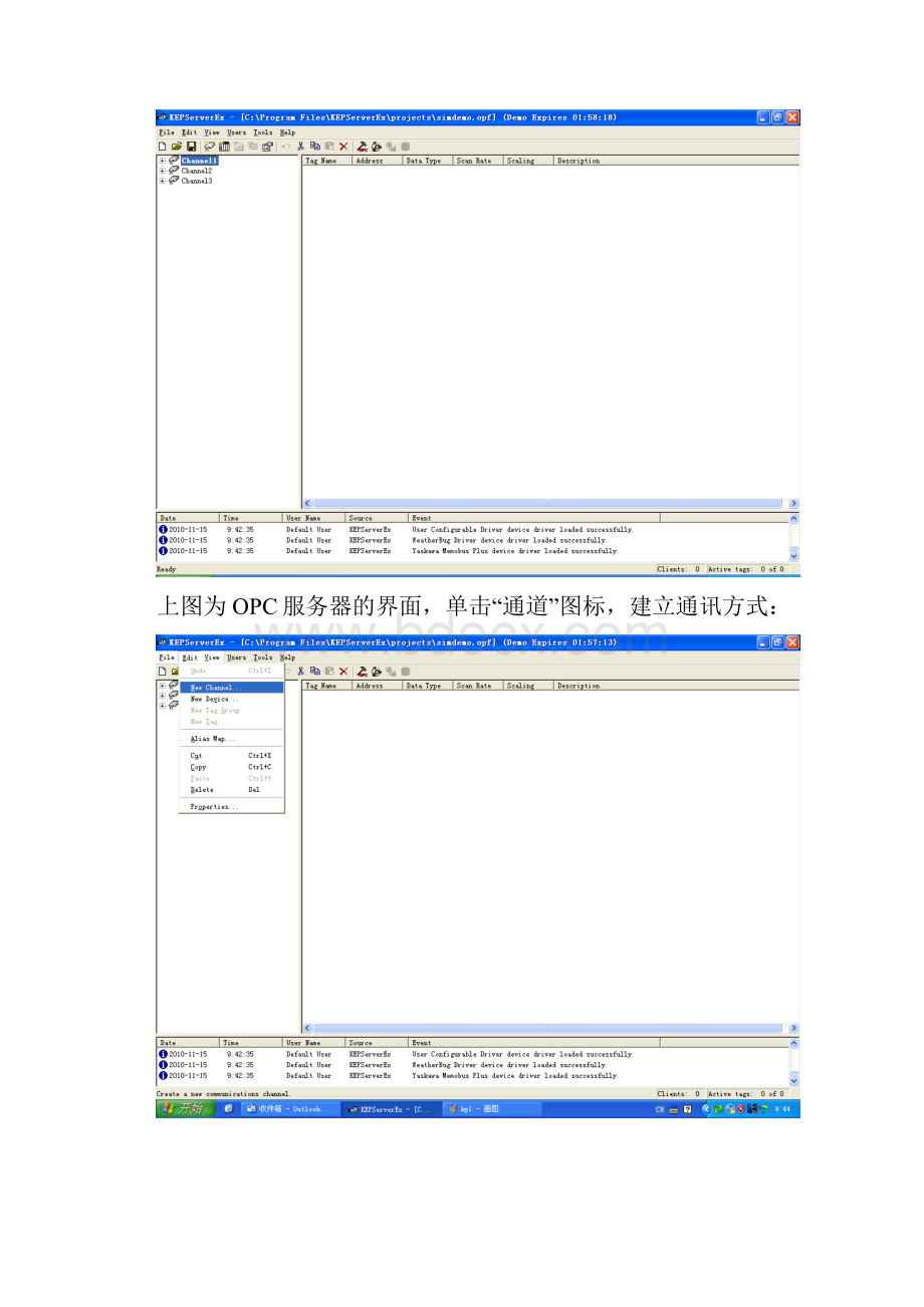 WINCC组态软件与台达PLC的通讯连接.docx_第3页