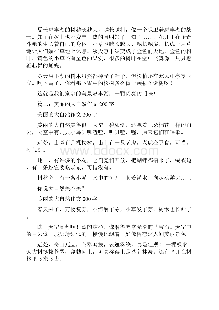 美丽的大自然500字作文Word格式.docx_第2页