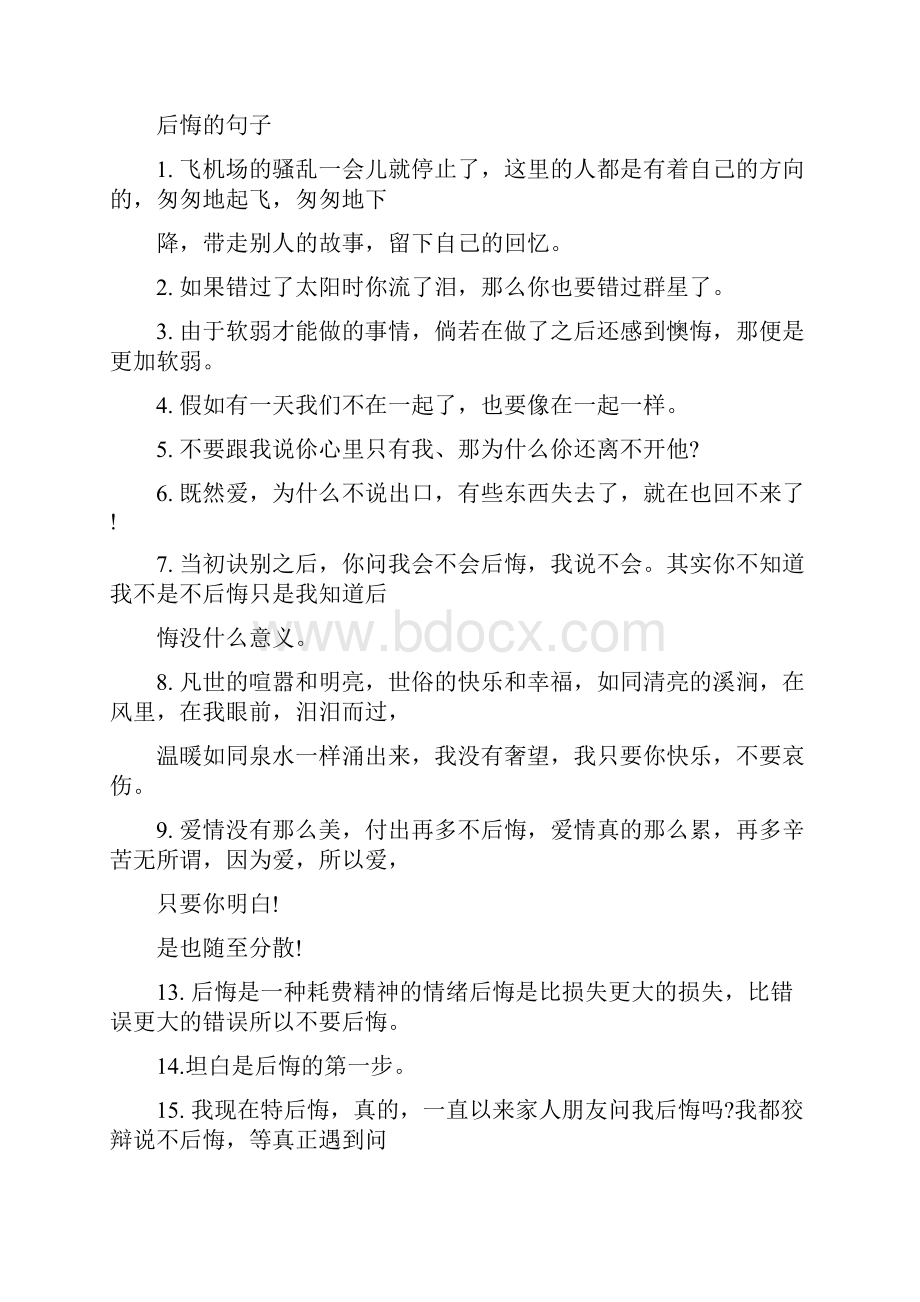 库里不后悔当初续约合同Word文档格式.docx_第3页