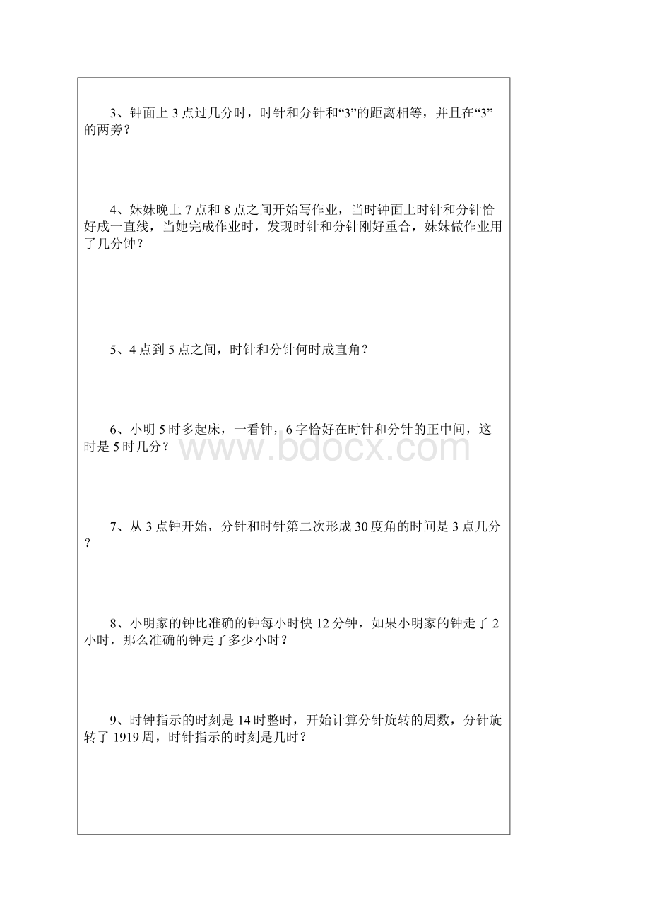 六年级上学期奥数系统训练一Word文件下载.docx_第3页