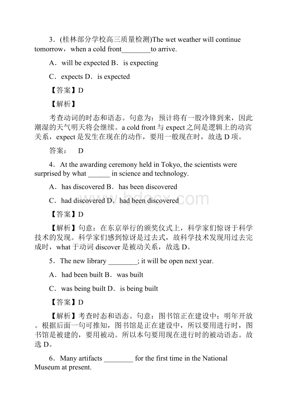 高考被动语态练习题及答案.docx_第2页