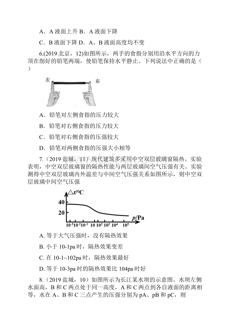 中考物理真题集锦专题三十一压强含答案.docx_第3页