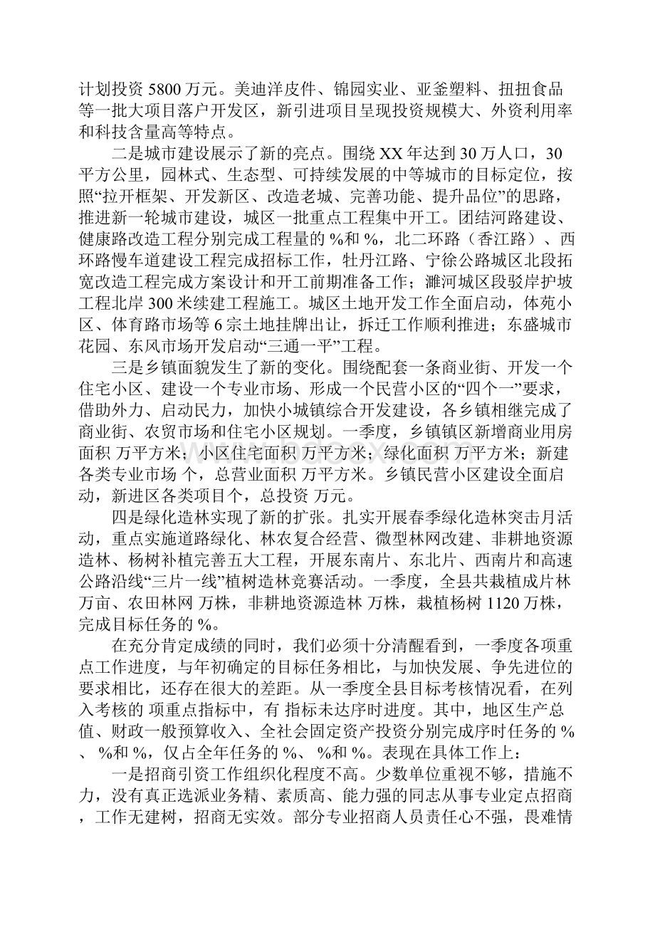 县委书记在工作观摩会上的讲话.docx_第2页