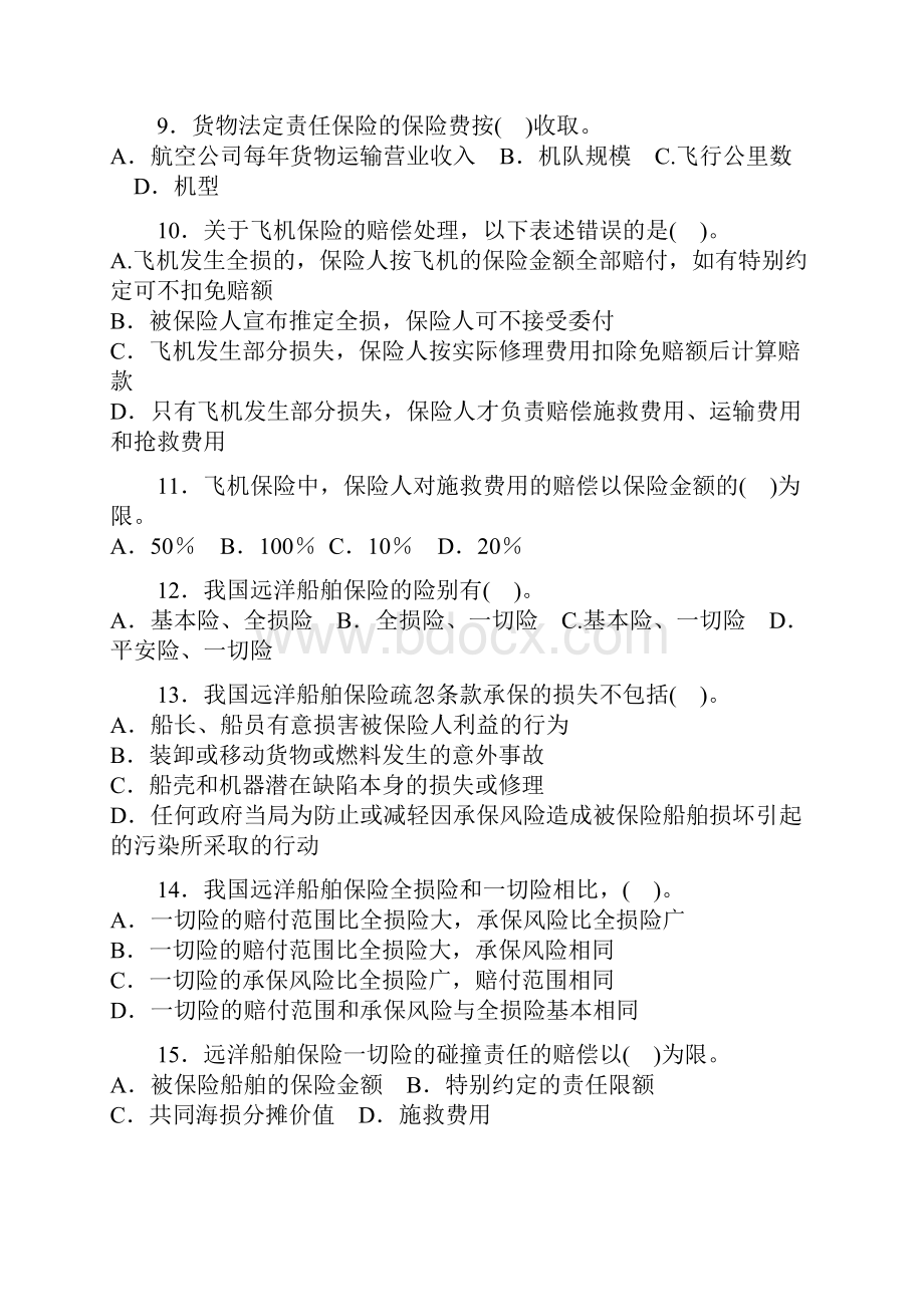 第六章财产保险之运输工具保险练习题.docx_第2页