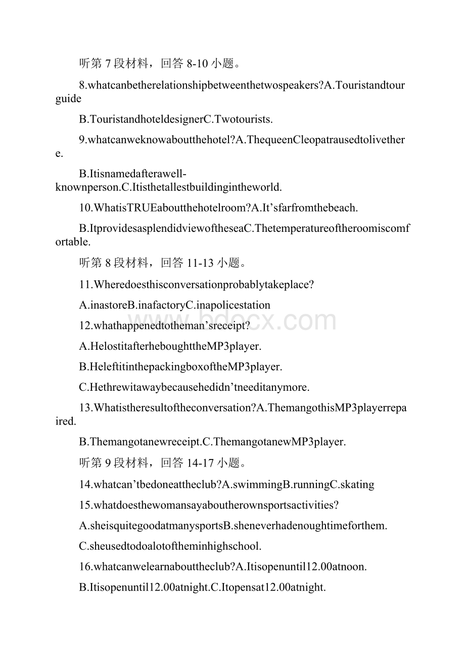 英语i译林牛津版unit1单元能力提升练习10.docx_第2页