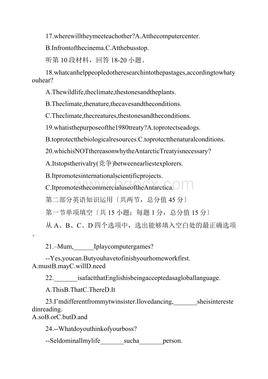 英语i译林牛津版unit1单元能力提升练习10.docx_第3页