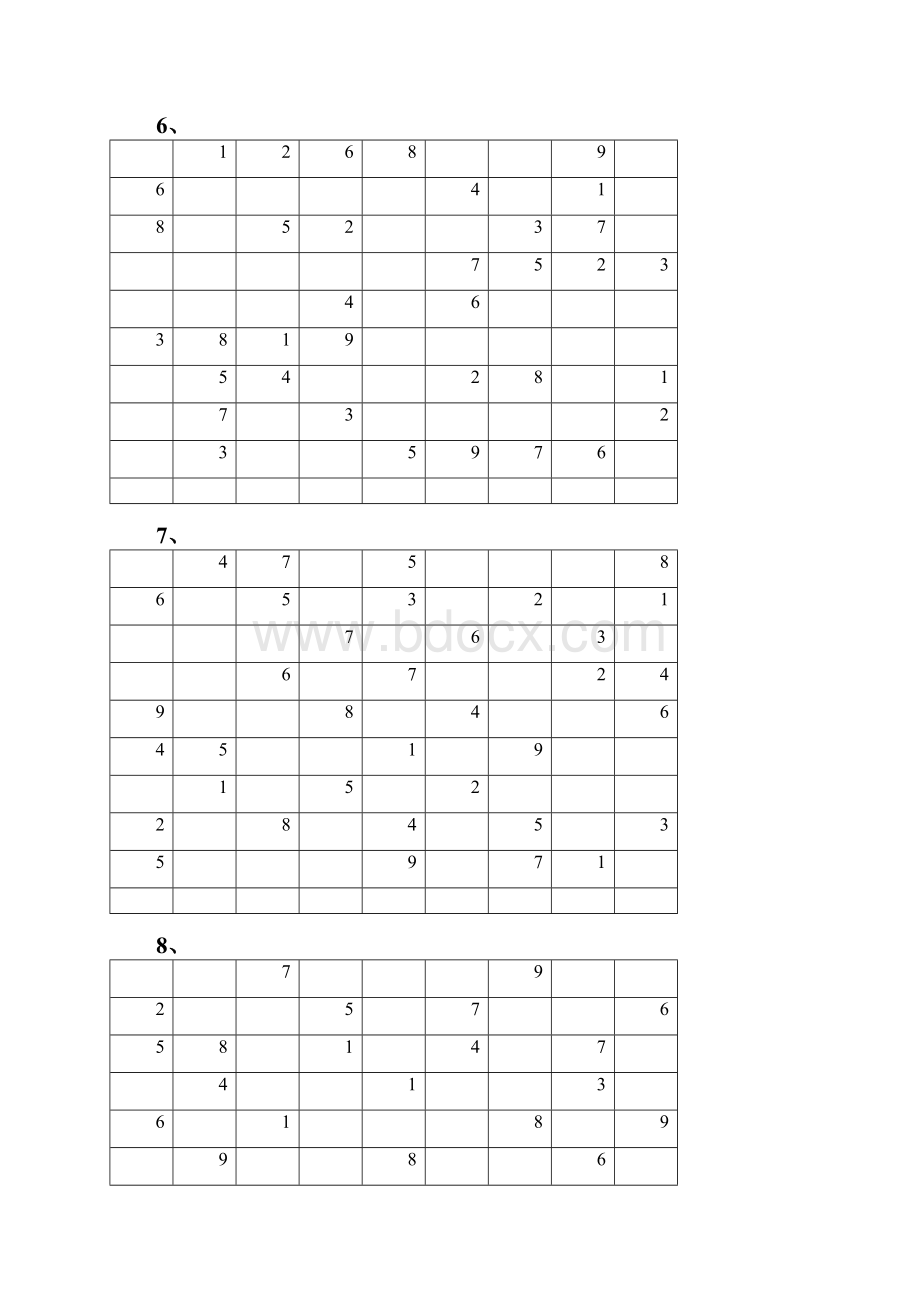 九宫格数独及答案解析18道.docx_第3页