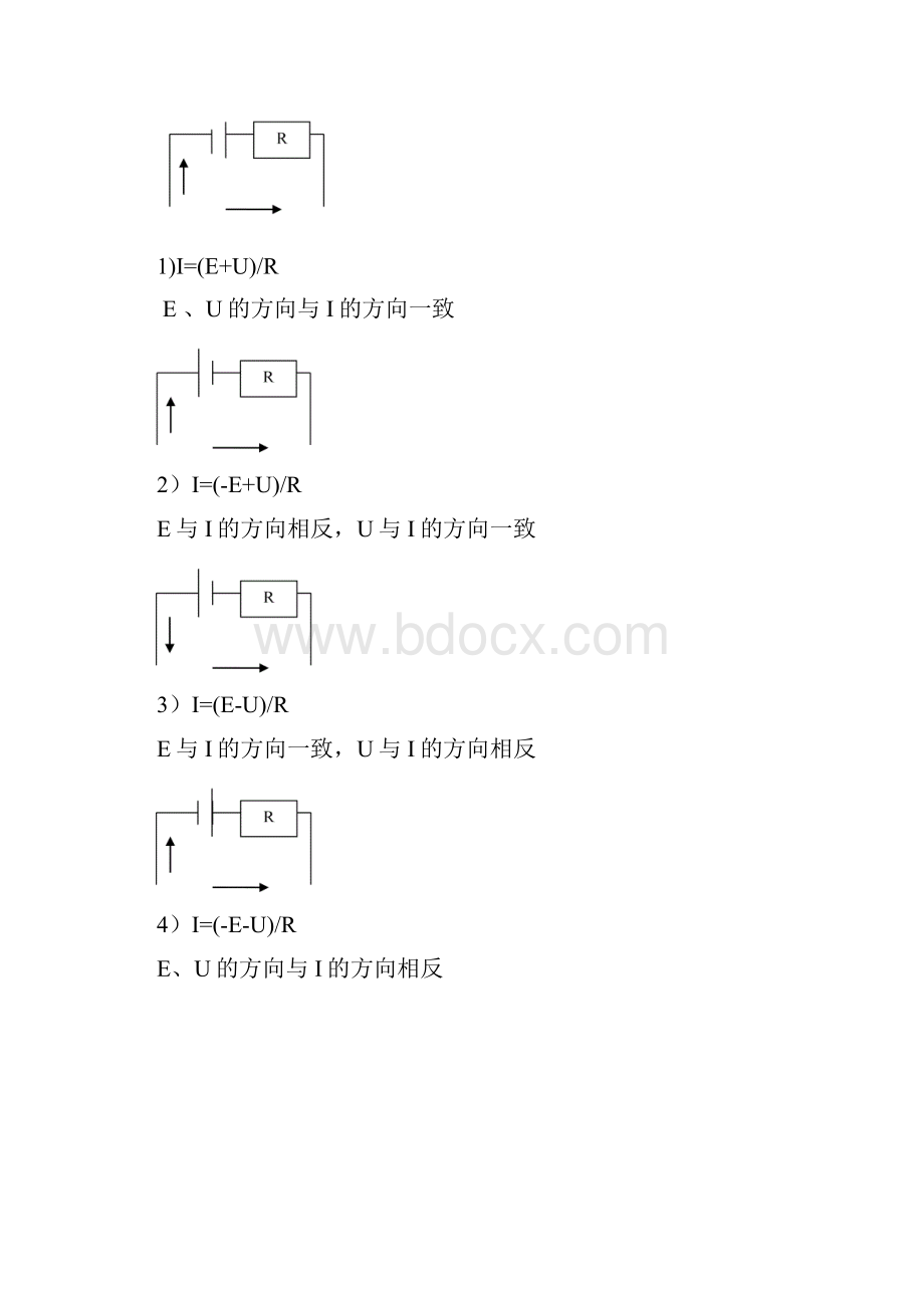 常用计算.docx_第2页