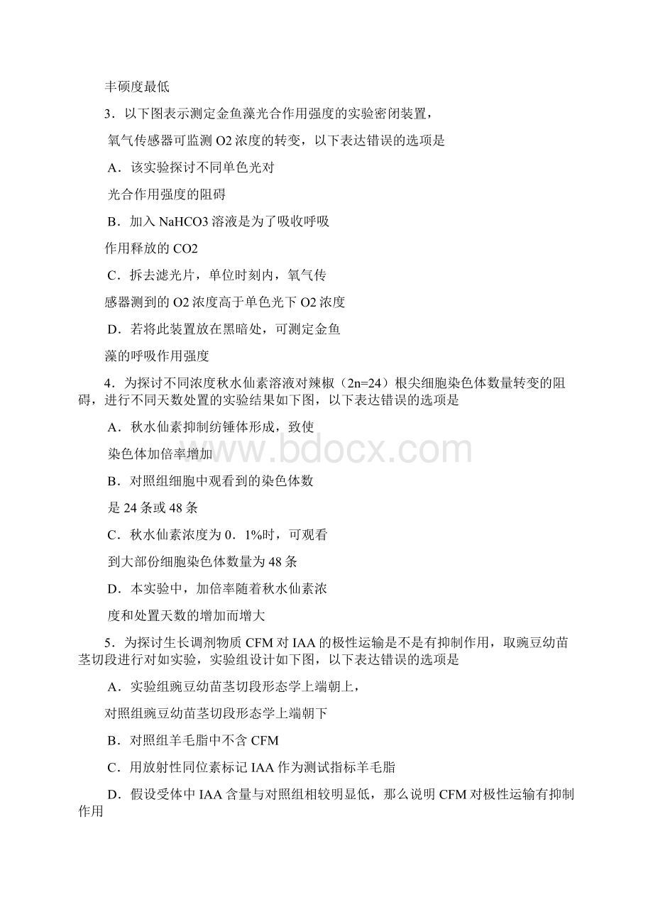 福建省南平市届高三理综质量检查1.docx_第2页