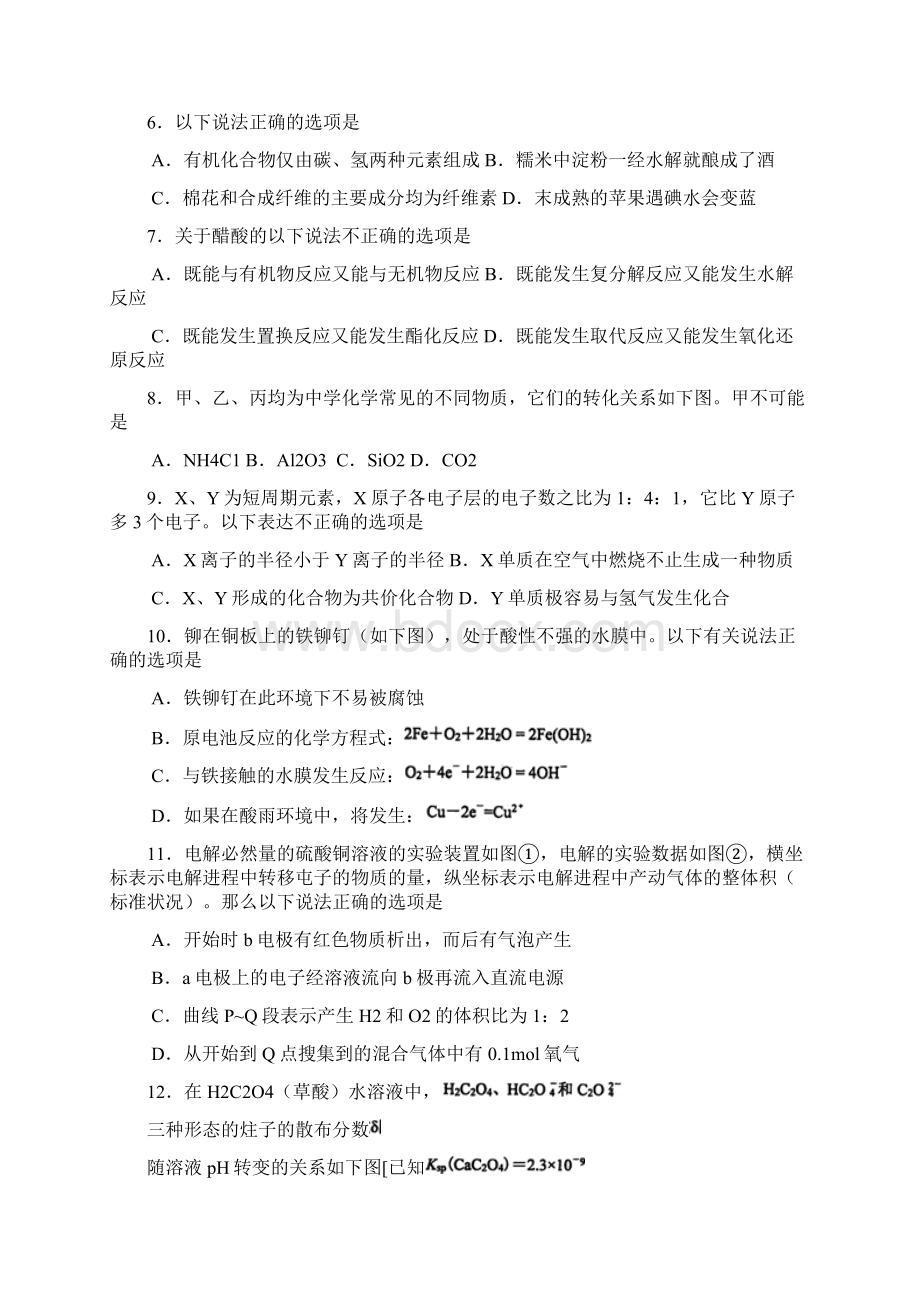 福建省南平市届高三理综质量检查1.docx_第3页