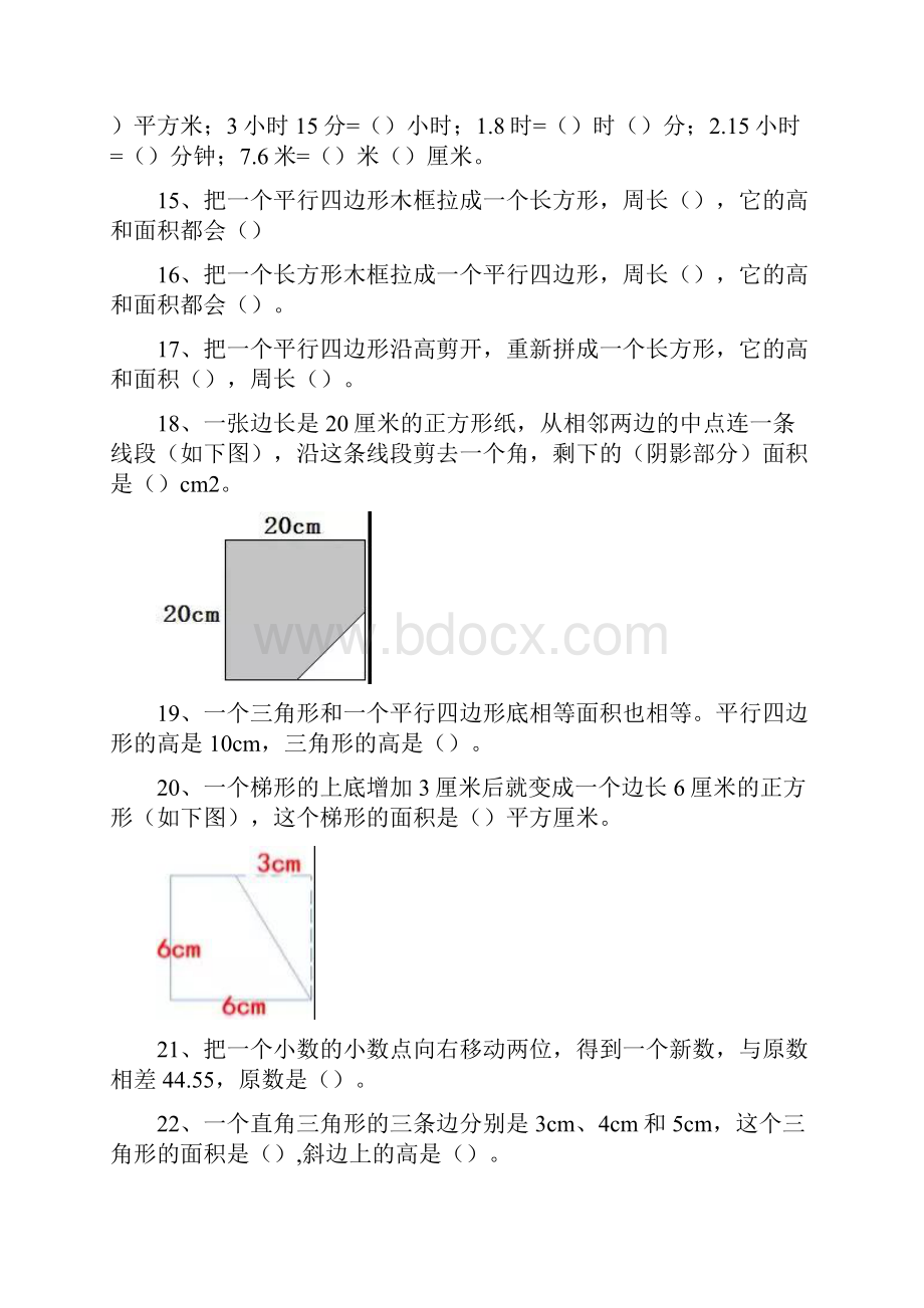 人教版小学五年级数学上册易错题集锦附答案Word文件下载.docx_第2页