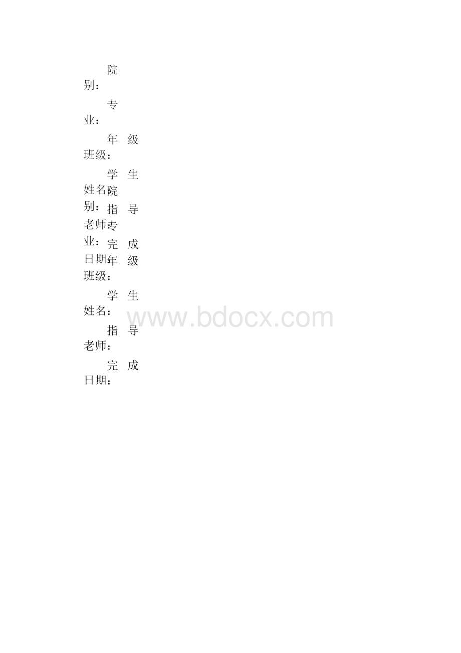 汉英寒暄语差异探析.docx_第2页